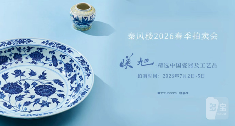 映旭——精选中国瓷器工艺品